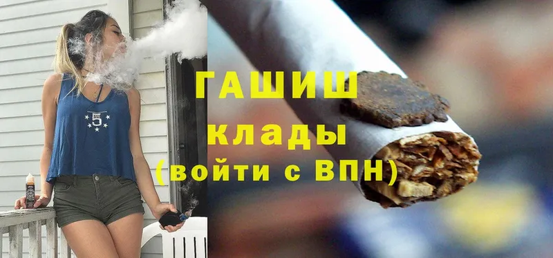 ГАШИШ Cannabis  наркота  Бикин 