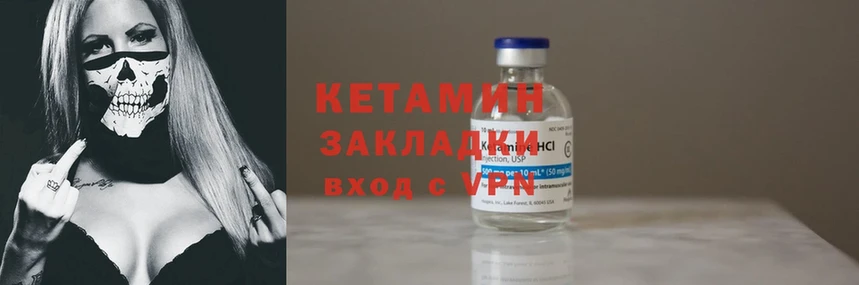 блэк спрут зеркало  Бикин  КЕТАМИН ketamine 